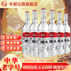 華都北京二鍋頭清香型白酒糧食釀造高度高粱白酒整箱750ml 56度 750mL 6瓶 整箱裝