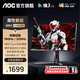 AOC 27英寸4K 160HZ雙模320HZ電競顯示器IPS快速液晶游戲1ms升降旋轉電腦屏幕PS5 [升級款]4K160HZ雙模320Hz U27G4
