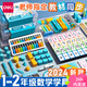 得力（deli）一年級學(xué)具盒數學(xué)套裝小學(xué)生教具人教版教材同步數字運算形狀邏輯認知計算器算盤(pán) 【一年級上冊】數學(xué)教材同步