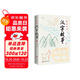 全彩圖解漢字故事：彩書館（16開四色平裝）