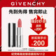 紀(jì)梵希（Givenchy）【限時(shí)立減】小羊皮N112蜜桃玫瑰口紅生日禮物女生無禮盒 2026/12