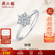 周六福鉆戒女求婚克拉效果KGDB020959【共23分】10分主鉆14號生日禮物
