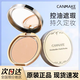 CANMAKE井田棉花糖粉餅蜜粉餅提亮光澤自然裸妝定妝柔焦毛孔易取粉服帖 ML 啞光瓷白色