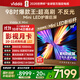 Vidda X Mini 2026款 海信電視98寸 Mini LED 柔光防眩屏 100吋以舊換新家電國家補貼液晶電視機98VX3Q