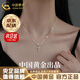中國(guó)黃金（CHINA GOLD）蝴蝶999足銀彩鉆項(xiàng)鏈女士吊墜銀飾首飾送女朋友老婆閨蜜生日禮物 今/次日達(dá)*彩鉆蝴蝶項(xiàng)鏈【999足銀-中金禮盒】