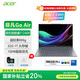 宏碁（acer）非凡Go Air 【2025Pro級】 1KG超輕薄本酷睿i5升級款 14英寸輕薄學(xué)生辦公筆記本   2.2K霧面屏 酷睿7-240H丨32G丨1T丨2.2K黑