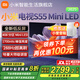 小米（MI）電視S55 Mini LED 2025 55英寸 一級能效 低反屏 408分區 1700nits 288Hz高刷 L55MB-S 國家補貼 55英寸