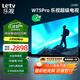 樂(lè )視TV75英寸 W75Pro【固定掛架送裝一體】3+64GB 二級能效 國家補貼 4K超高清 游戲液晶電視機D75CUCHN