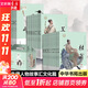 【文軒包郵多選】中華先賢人物故事匯(文化篇)(全34冊) 中華先賢人物故事匯 李冰 蘇軾  課文同步名人 自選 中華先賢人物故事匯(文化篇)(全34冊)