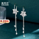 施洛尼流蘇耳環(huán)銀飾s925輕奢高級(jí)生日禮物情人節(jié)七夕送女友送老婆紀(jì)念日 【多倉(cāng)直發(fā)】流蘇耳環(huán)A款-銀色