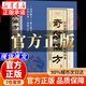 【官方正版-現貨速發(fā)】奇效偏方 祖輩奇效偏方 奇效偏方中醫經(jīng)典 家庭實(shí)用百科全書(shū) 奇效偏方速查圖典 中醫傳世經(jīng)典 現用現查居家書(shū) 家庭健康保健養生中醫中藥書(shū)籍 【新版藍色封面】奇效偏方
