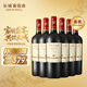 長(cháng)城 特選12 橡木桶解百納干紅葡萄酒 750ml*6瓶 整箱裝 
