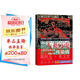 甲骨文叢書·傳染病與人類歷史：從文明起源到21世紀(jì)