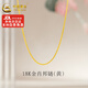 中國黃金（CHINA GOLD）18K黃金素鏈O字鏈項鏈肖邦鏈AU750配鏈子中秋生日禮物送女友老婆 18K金肖邦鏈【黃色約1.05g】