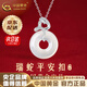 中國黃金（CHINA GOLD）靈蛇玉髓平安扣銀項鏈女十二生肖蛇玉石吊墜本命年結婚送女友禮物 京速達*靈蛇玉髓平安扣項鏈【品牌禮盒】