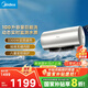美的（Midea）儲水式電熱水器 免換鎂棒3300W一級能效100L增容智能省電家用水質(zhì)可視凈水健康洗F10033-X3(HE)