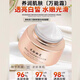 逆齡秘笈玻色因三型膠原蛋白多肽面霜抗衰免洗睡眠膜改善暗黃嫩膚 白色
