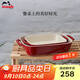 琺寶（staub）加厚方形烤盤(pán)2件套27cm+20cm 櫻桃紅 40508-627