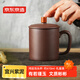 京東京造 宜興紫砂杯 手工泡茶杯【原礦紫泥】煮泡茶具 鴻運(yùn)當(dāng)頭杯 410ml