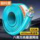 秋葉原（CHOSEAL）八類萬兆雙屏蔽工程電競(jìng)級(jí)0.64mmCAT8類高速網(wǎng)線 4萬兆純銅線芯POE供電家裝監(jiān)控箱線100米 QS2680