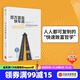 百萬(wàn)富翁快車(chē)道 中信出版社圖書(shū)