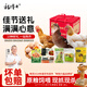 楊博士 皖南生鮮禮包 凈重8.8斤 老母雞老鴨土雞蛋中秋節(jié)送禮源頭直發(fā)