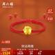 周六福黃金轉運珠女金豬紅繩手鏈生日禮物定價(jià)AD174050金重約1.39g