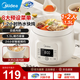 美的（Midea）電燉鍋1-2人電燉盅燉鍋 家用燕窩燉盅陶瓷燉湯盅電燉鍋嬰兒輔食小燉鍋煲湯電燉鍋電砂鍋煲湯鍋 DGE1556 1.5L