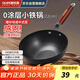 歐樂(lè)菲（OLOFE）鐵鍋無(wú)涂層1-2人用小炒鍋燃?xì)怆姶艩t輔食類熟鐵小尺寸鍋22厘米
