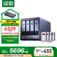 綠聯(lián)私有云DXP4800 Plus 8G內存16T四盤(pán)位NAS網(wǎng)絡(luò )存儲個(gè)人云硬盤(pán)家庭服務(wù)器 萬(wàn)兆網(wǎng)口 手機平板擴容