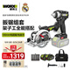 威克士20V無(wú)刷電圓鋸WU535(5.0雙電)鋰電電動(dòng)扳手風(fēng)炮WE272.9工具套裝