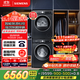 西門(mén)子（SIEMENS）iQ300曜石黑系列洗烘套裝 10kg 智能除漬 滾筒洗衣機+10kg 熱泵烘干機  U20W+D20W 國家補貼換新