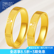 福萌黃金戒指足金男女520情侶對(duì)戒新款指環(huán)求婚結(jié)婚情人節(jié)七夕送女友 17號(hào)一只(約3.76g)