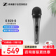 森海塞爾（SENNHEISER）E825-S 動圈麥克風(fēng)家用KTV舞臺演講有線話筒 