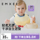 嫚熙（EMXEE）圍兜嬰兒吃飯防水飯兜兒童硅膠圍嘴輕薄無(wú)感防臟寶寶食飯兜 冰蜜茶 27.5*33cm