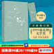 雪落香杉樹 戴維伽特森著 贈(zèng)書簽 馮唐 李國慶 黃菡 馬凌 朱岳等推薦 1995年?？思{獎(jiǎng)作品 美國當(dāng)代文學(xué)經(jīng)典 中信出版社圖書