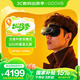 GOOVIS G3X Pro 智能眼鏡 超清藍光3D頭顯 國補15% 非VR/AR眼鏡OLED頭戴顯示器沉浸/開(kāi)放兩用
