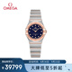 歐米茄（OMEGA）瑞士手表 星座系列石英女表131.20.25.60.53.002 七夕情人節禮物