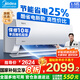 美的（Midea）空調掛機 大1.5匹 酷省電2025版 Ultra 新一級能效 變頻省電冷暖除濕 臥室壁掛式空調 國家補貼20% 大1.5匹 一級能效 酷省電2025款 新品熱銷