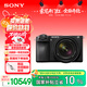 索尼（SONY）【保價(jià)11.11】Alpha 6700 APS-C微單相機 創(chuàng  )意濾鏡 AI智能芯片 SEL18135套機（ILCE-6700/a6700）