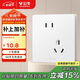 公牛（BULL）開關(guān)插座 G12系列 10A斜五孔插座奶油風86型 G12Z223AS 暮雪白