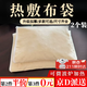 皓梵潔熱敷袋中藥熱敷布袋紗布袋子外敷熱敷包紗布袋藥包袋粗鹽棉布袋 純棉熱敷空袋【15*20cm】2個(gè)裝