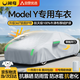 閑鳥(niǎo)特斯拉modelY車(chē)衣全車(chē)罩遮陽(yáng)防曬防雨防風(fēng)牛津布加厚車(chē)罩全罩四季