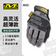 MECHANIX WEAR 技師0.5毫米高靈活超薄戶(hù)外防護射擊手套軍迷戰術(shù)騎行防曬MSD 黑灰色 M（適合掌圍19-21cm）