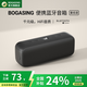 BOGASING國(guó)家補(bǔ)貼【Top榜】G6藍(lán)牙音箱高音質(zhì)插卡U盤超重低音炮戶外音響無(wú)線大音量發(fā)燒級(jí)防水車載音箱便攜 慕尼黑【無(wú)損音質(zhì)+藍(lán)牙5.3】 DSP芯片+獨(dú)立振膜+IPX6級(jí)防水