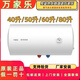 萬(wàn)家樂(lè )D60-D1C1電熱水器家用40升50升60升80升全國聯(lián)保安裝現 D50 一D1C1