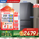 海爾（Haier）冰箱343L法式多開(kāi)門(mén)一級能效智能雙變頻鋼化玻璃面板風(fēng)冷無(wú)霜智能家用電冰箱BCD-343WLHFD9DSFU1