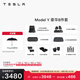 特斯拉（Tesla）官方 Model Y專車專用原廠定制 配件防護(hù)套餐 全包圍腳墊8件套（含前/后備箱墊+防護(hù)墊+收納盒）