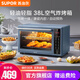 蘇泊爾空氣炸電烤箱 家用38L獨立控溫多功能烤炸一體 輕油低脂空氣炸鍋升級搪瓷內腔熱風(fēng)循環(huán) OD38AK813