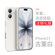 英悅適用蘋(píng)果17手機殼iPhone17Pro Max新款高級感17Air超薄液態(tài)硅膠散熱鏡頭全包防摔軟殼 蘋(píng)果17【古董白】液態(tài)硅膠·內里植絨·配鋼化膜